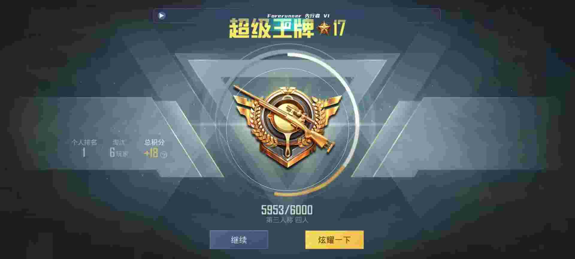 和平精英鸡腿辅助自瞄 - 第五人格的卡牌辅助预览图